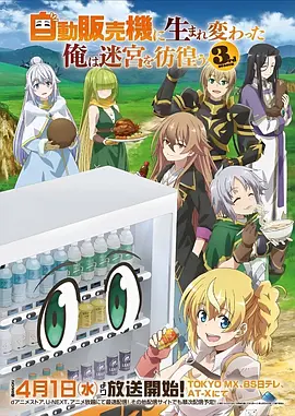 狐妖小红娘11 动漫海报